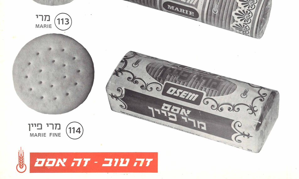 כניסה לתחום מוצרי המאפה