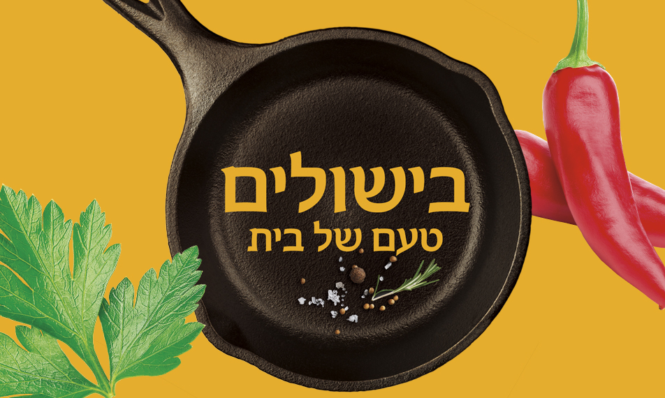  אתר מתכונים חדש