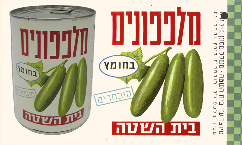 ממשיכים ברכישות