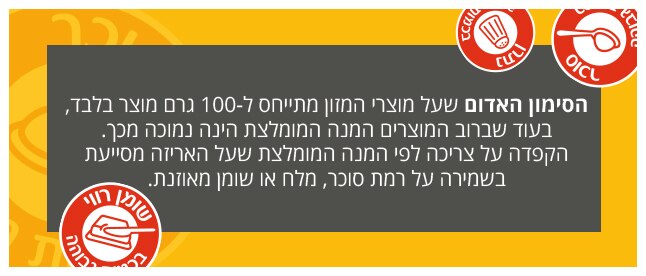 הסימון האדום