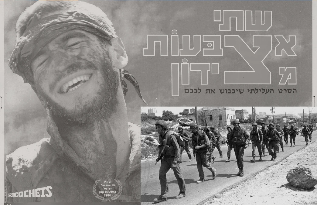 ממשיכים להילחם