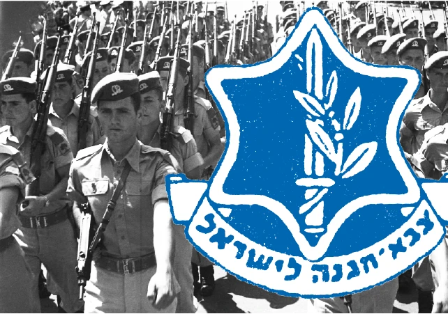 הקמת צה״ל וסמל צה״ל הראשון