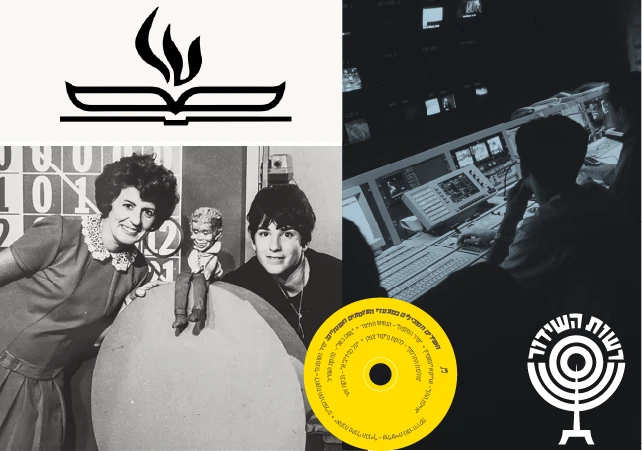 שהחיינו! גם לנו יש טלוויזיה