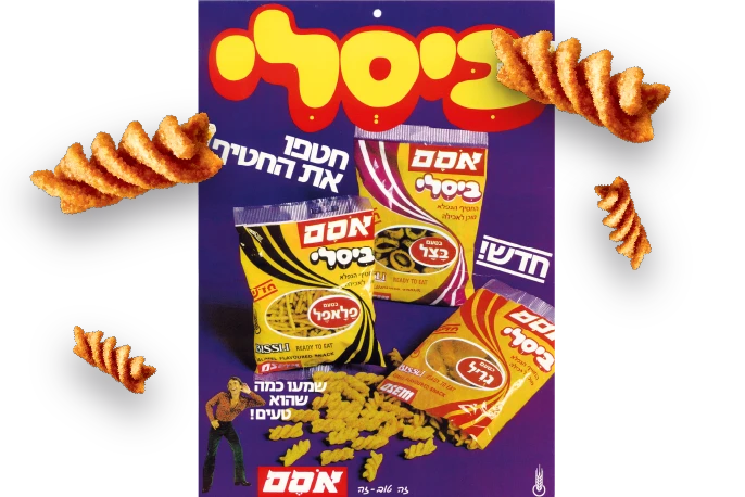 70s-bissli-ad-02.webp