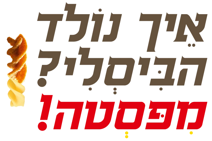 70s-bissli-typography-02.webp