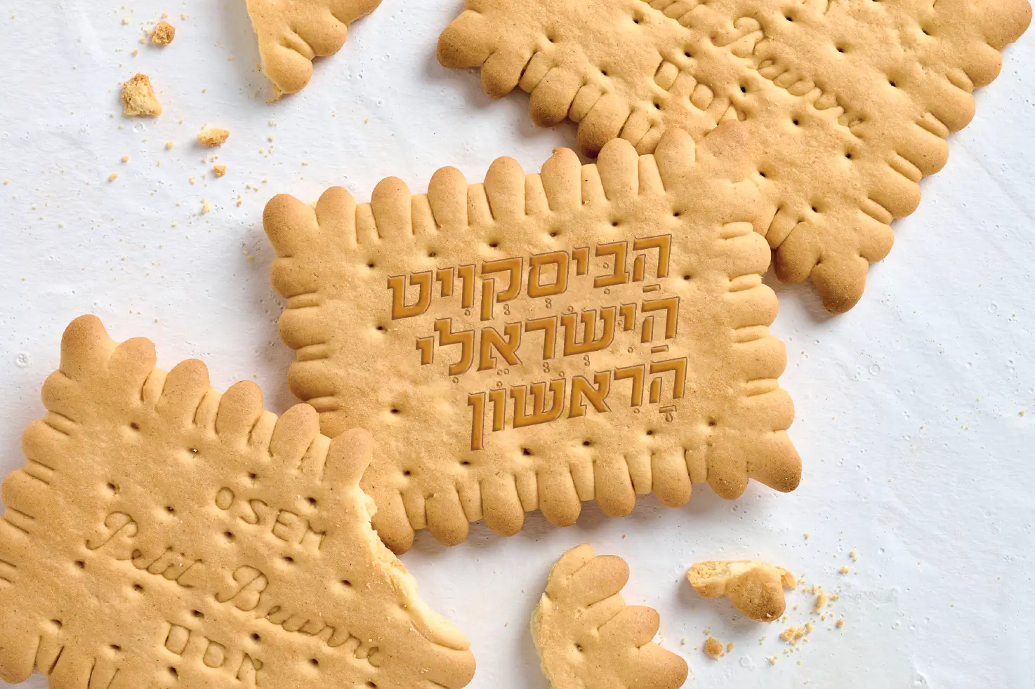 הביסקויט הישראלי הראשון.webp