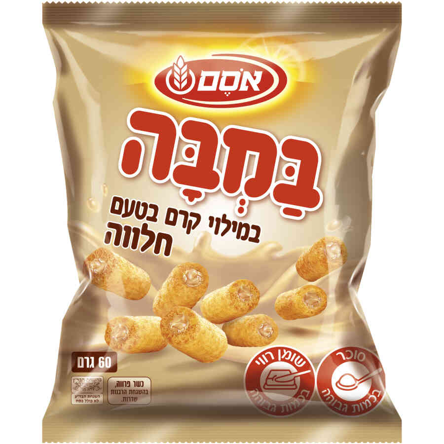 חטיף במבה במילוי קרם חלווה