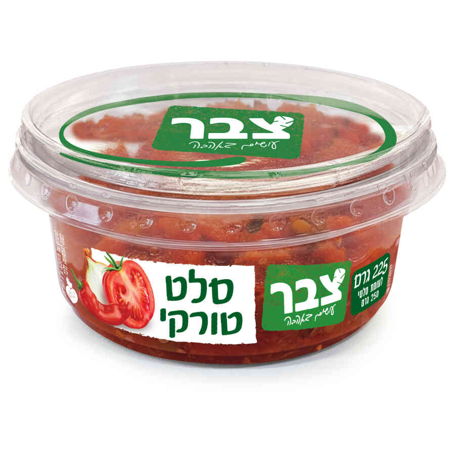 סלט טורקי 225 גרם צבר