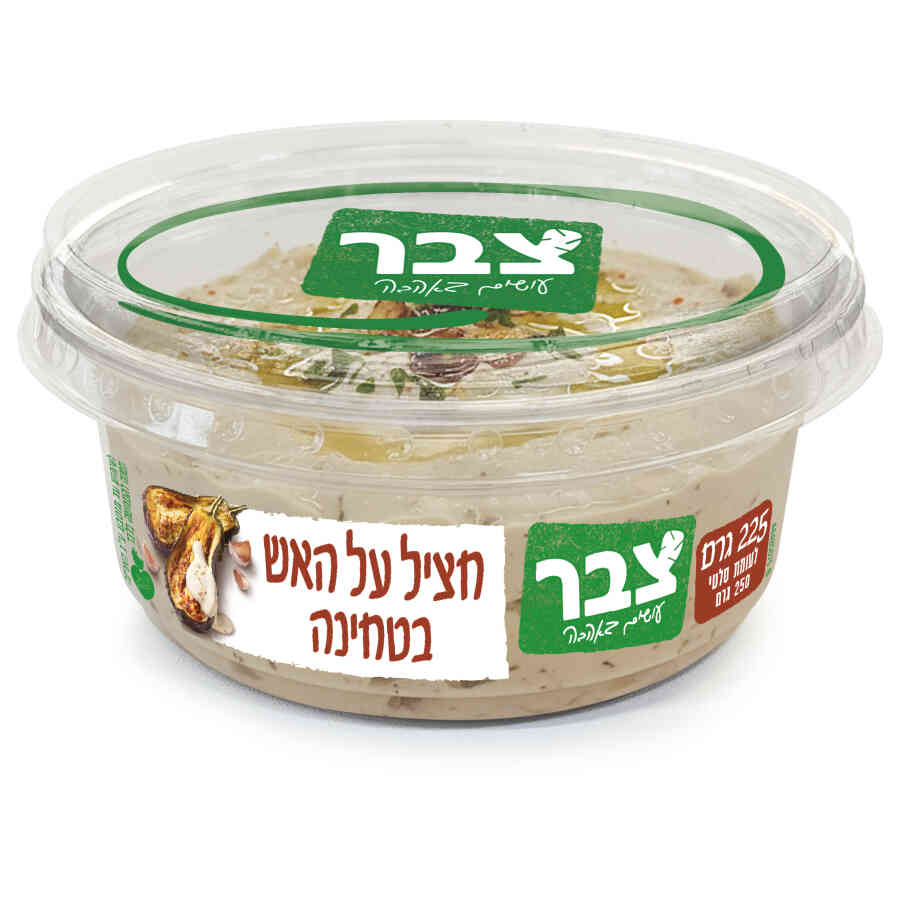 סלט חציל על האש בטחינה 225 גרם צבר