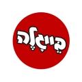 בייגלה