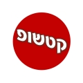 קטשופ