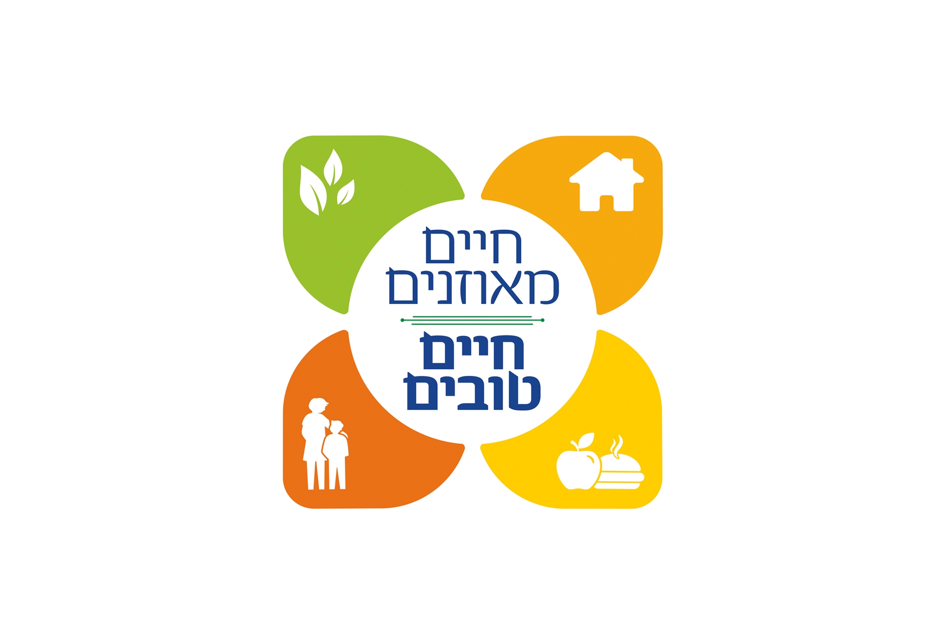  חיים מאוזנים = חיים טובים