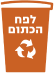 כתום